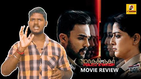 Maruthi Nagar Police Station Movie Review Varalaxmi Arav Santhosh