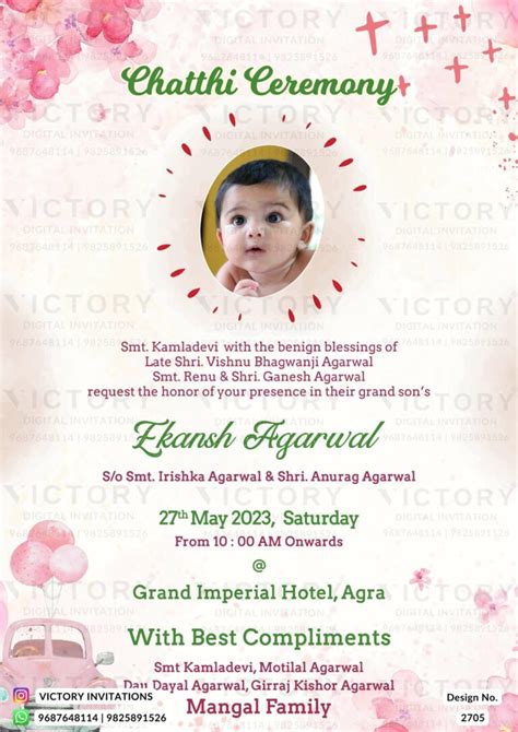 Chhathi Ceremony Invitation Card For Baby Girl In English Language With