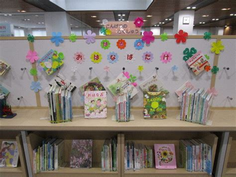 松阪図書館3月特集コーナー 松阪市図書館