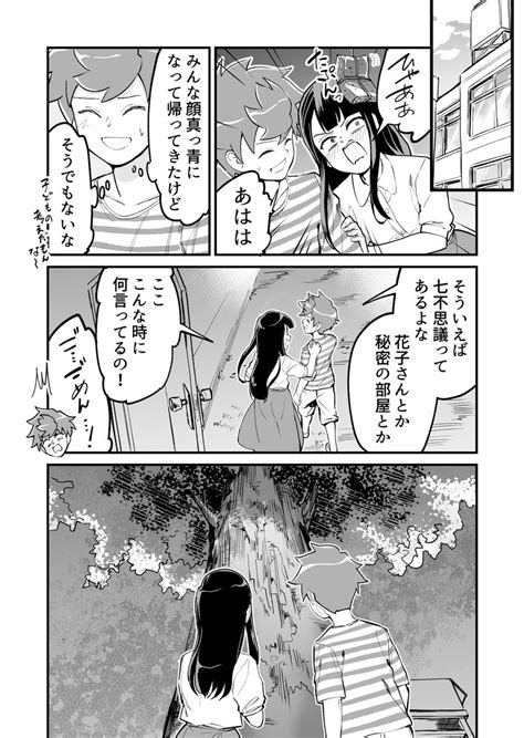 Jkのタメガイ伍長 On Twitter Rt Chimairasuzuki 【漫画】つよくてニューゲームなラブコメ その68