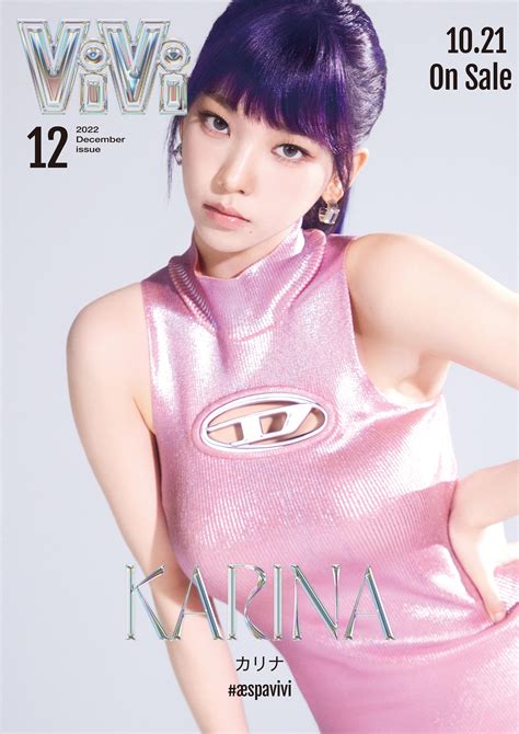 Karina Nude Cygnus Research Hub