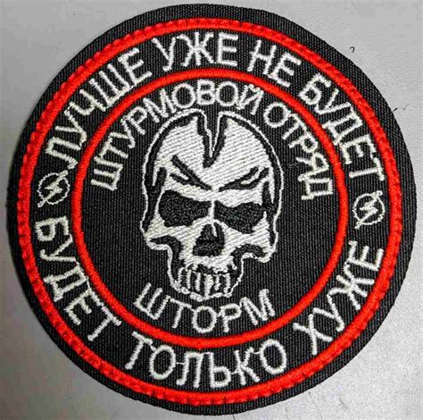 Купи Шеврон Шторм =Реально недорого+нереально качественно в ШевронПатриот