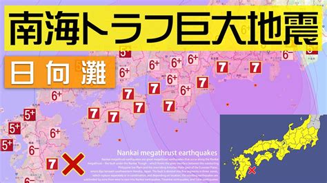 【日向灘・南海トラフ巨大地震】シミュレーション（nhk 緊急地震速報 大津波警報 震度7）最新 Youtube