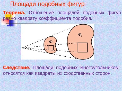 Гомотетия. Подобие фигур - презентация онлайн