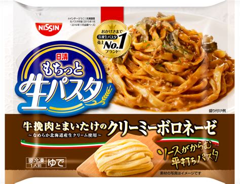 冷凍生パスタ№1はじめ日清食品冷凍のベスト5商品ご紹介。いずれも10億円超ヒット！ Frozenfoodpress