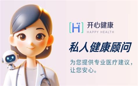 大模型加速赋能，医渡科技上线一站式私人健康顾问平台 开心健康科技” 动脉网