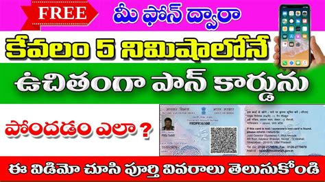 How To Apply Pan Card Online In Telugu 2024 Apply Instant E Pan Card