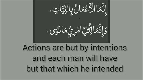 Actions And Intentions》hadith Series Youtube