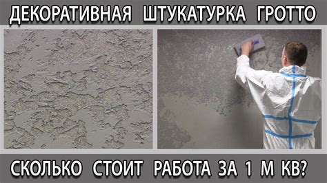 Декоративная штукатурка Гротто карта мира. Сколько стоит. Цен за работу ...