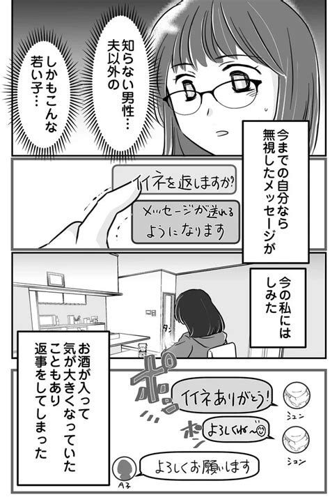 「さっさと泣き止ませろよ」「孫の教育方針は？」妻を蔑ろにする夫と義母／夫との暮らしがしんどすぎる（1）（画像4674） レタスクラブ