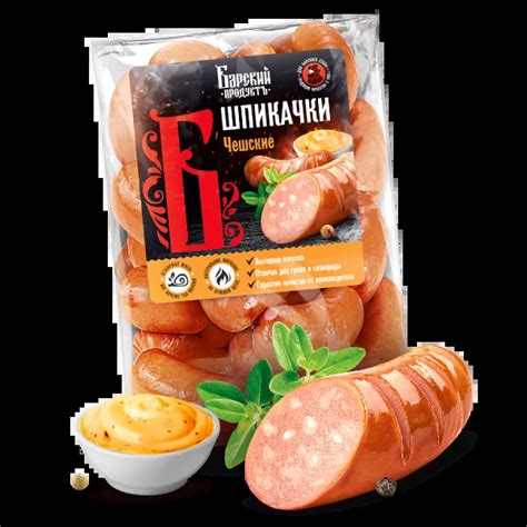 Купить шпикачки по низкой цене - сардельки оптом | Барский продуктъ