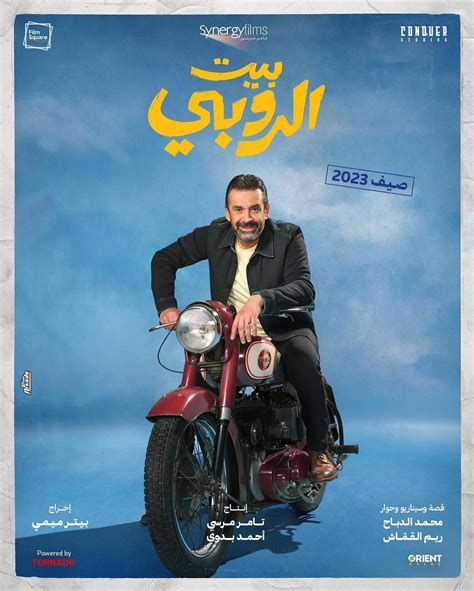 كريم عبد العزيز إنفلونسر مشهور وزوج نور اللبنانية في فيلم بيت الروبي