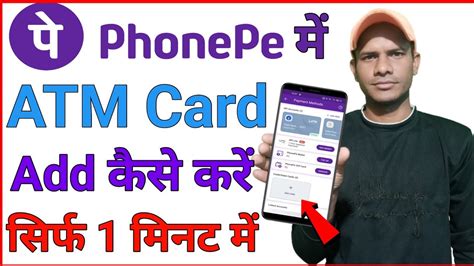 Phonepe Atm Kaise Jode Phonepe Me Atm Card Kaise Add Kare Phonepe