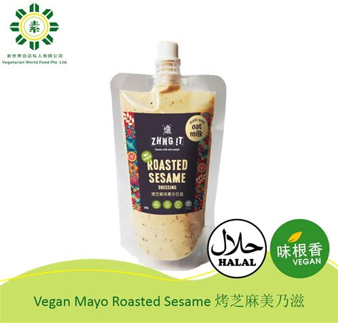 Vegetarian Vegan Roasted Sesame Mayo 200g 烤芝麻纯素沙拉酱（无蛋奶