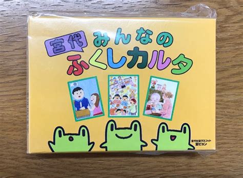 宮代みんなのふくしカルタに参加させていただきました 春日部市栄町の多機能型事業所「空 Coo 」