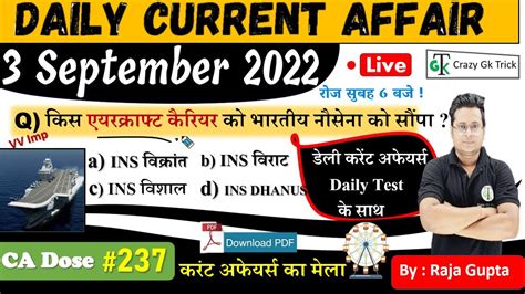 Sep Daily Current Affairs Daily Current Affairs In Hindi