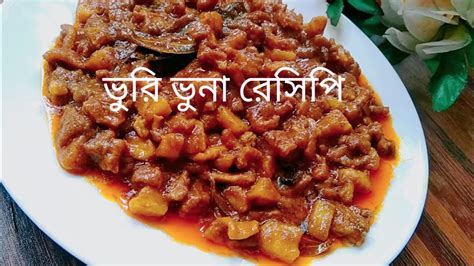 গরর ভট ব ভর ভন রসপ অসমভব মজর একট রসপ এভব রনন করল