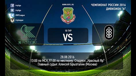 Krasniy Yar V Kuban Full Game Russian Rugby Championship 2016 Youtube