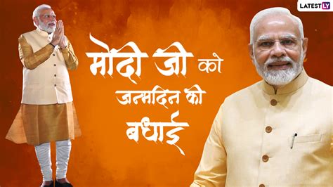 Pm Modi Birthday Hd Images हैप्पी बर्थडे पीएम मोदी इन Whatsapp Stickers  Greetings Photos