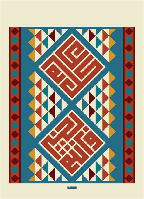 Pin By Sarli Murat On Kufic Calligraphy Islamic Art Calligraphy