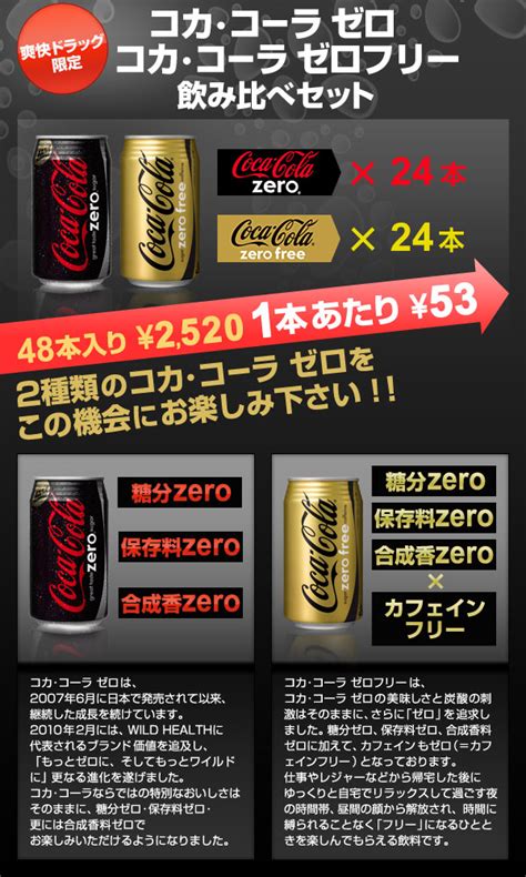 【楽天市場】コカ・コーラ ゼロ350ml24本入【コカコーラcoca Cola】 炭酸飲料 ：楽天24