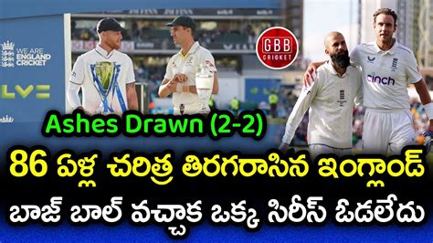 England Rewrites The Ashes History In Th Test Eng Vs Aus Ashes