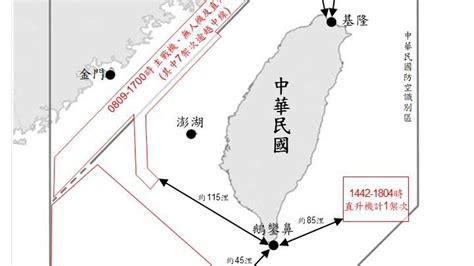 快訊／23共機、5共艦擾台！中共解放軍「四面圍台」 Ebc 東森新聞 Line Today