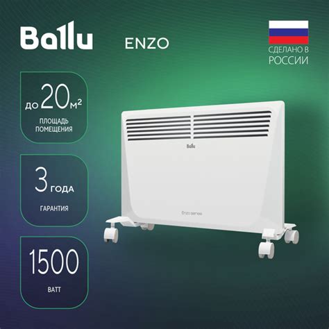 Обогреватель Ballu Enzo BEC/EZER-1000 купить по выгодной цене в ...