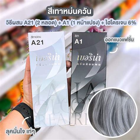 รายการ 96 ภาพ รีวิว ย้อม ผม สี เทา คมชัด