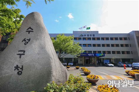 대구 수성구 소상공인 경영안정자금 시행1 이자로 자금 대출 영남일보 사람과 지역의 가치를 생각합니다