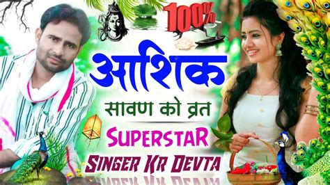 Kalu Devta New Meenawati Dj Song Kalu