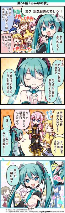 プロジェクトセカイの日常を描いた 4コママンガを公開 第64話 プロジェクトセカイ カラフルステージ feat 初音ミク