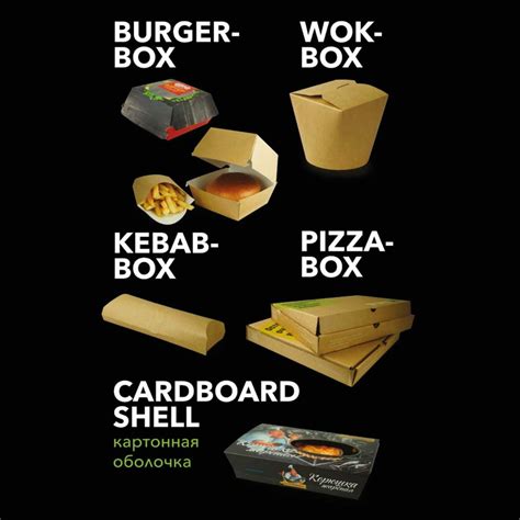 Упаковка из картона, отпом от производителя - MealBox
