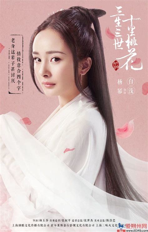 Review Ten Miles Of Peach Blossoms Peach Blossoms Eternal Love