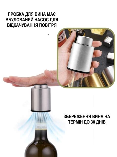 Купити Вакуумна пробка помпа для вина з нержавіючої сталі 3117 в ...