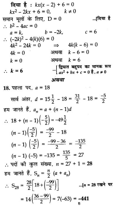 Cbse Sample Papers For Class 10 Maths In Hindi Medium Paper 2 Learn Insta Cbse Sample Papers