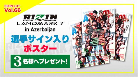 Rizin Lot Vol 66★【rizin Landmark 7 In Azerbaijan 選手サイン入りポスター】をプレゼント