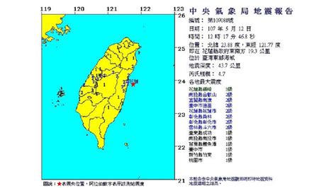 快訊／花蓮縣地牛翻身！規模4 7 最大震度3級│地震│tvbs新聞網