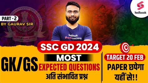 Ssc Gd Ssc Gd Gk Classes Gk Gs Most Expected Question Day