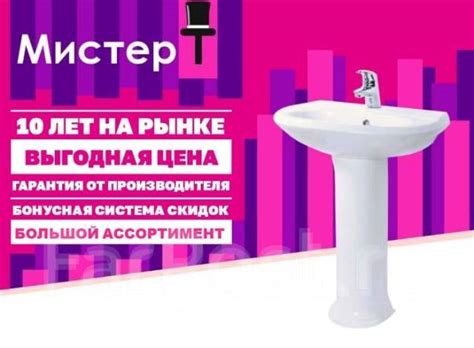 Раковина с пьедесталом Sanita "Виктория" в сети Мистер Т, под заказ ...