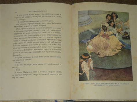 Книга: "Счастливый принц" и другие сказки - Оскар Уайльд. Купить книгу ...