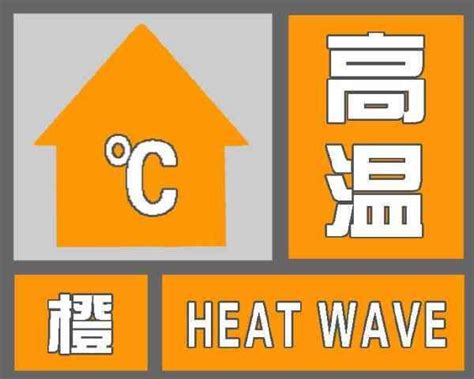 高溫橙色預警 西安多地最高氣溫將升至37℃以上 每日頭條