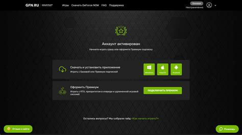Как настроить джифорс нау