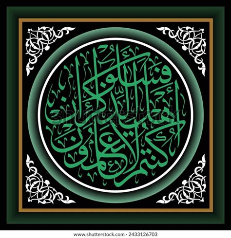 Arabic Calligraphy Surah Nahl 43 Translation Stock Vector Royalty Free 2433126703 Shutterstock