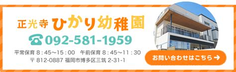 ※中止しました 10月8日（土）うんどうかいご案内（未就園児ご招待） 正光寺ひかり幼稚園