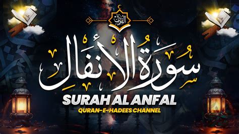 Surah Al Anfal Full Heart Touching Recitation By Mishary Rashid