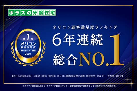 設備・仕様｜【公式】ブリスト上尾 アーバレスト 埼玉県 上尾市 Jr高崎線 上尾駅 新築一戸建てはポラスの分譲住宅