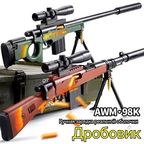 Снайперская винтовка Awm детское игрушечное оружие 92 см армейский зеленый Снайперская