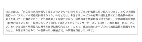 住友生命保険相互会社とエヌエヌ生命保険株式会社の業務提携について 2016年10月5日 エキサイトニュース