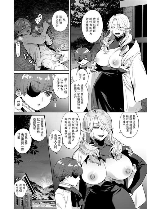 Reventlow Jou No Joukou Jikenbo Ch 1 Page 20 Nhentai Hentai Doujinshi And Manga
